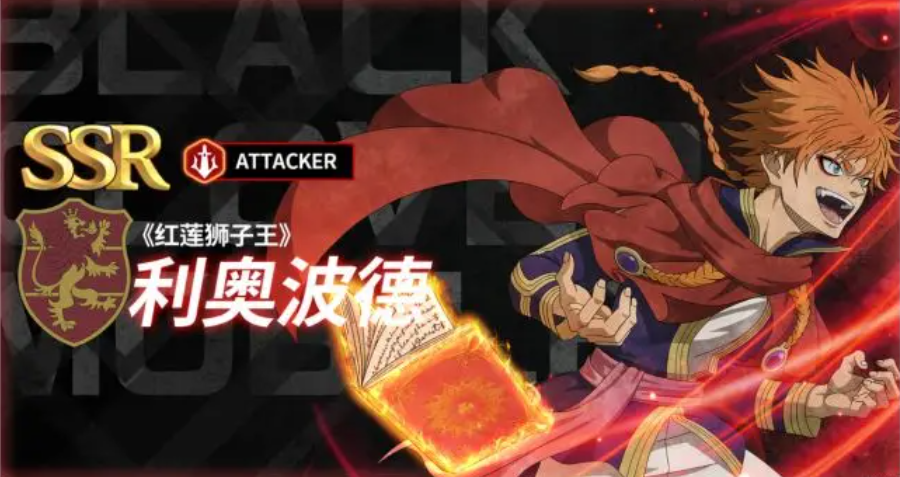 黑色四叶草魔法帝之道魔导士哪些好 黑色四叶草魔法帝之道魔导士盘点
