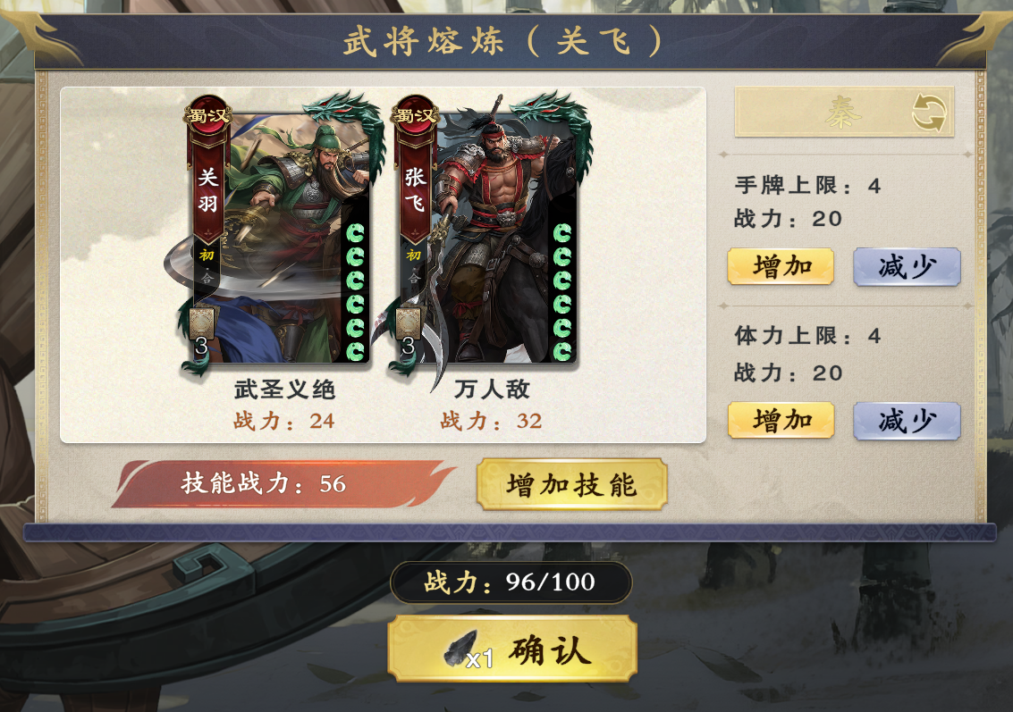 名将杀熔炼武将系统怎么操作 名将杀熔炼武将系统详情盘点