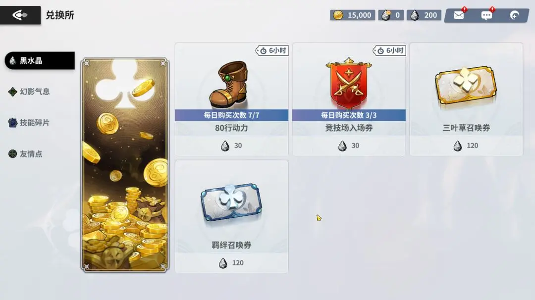 黑色四叶草魔法帝之道首日开荒教程 魔法帝之道首日怎么开荒