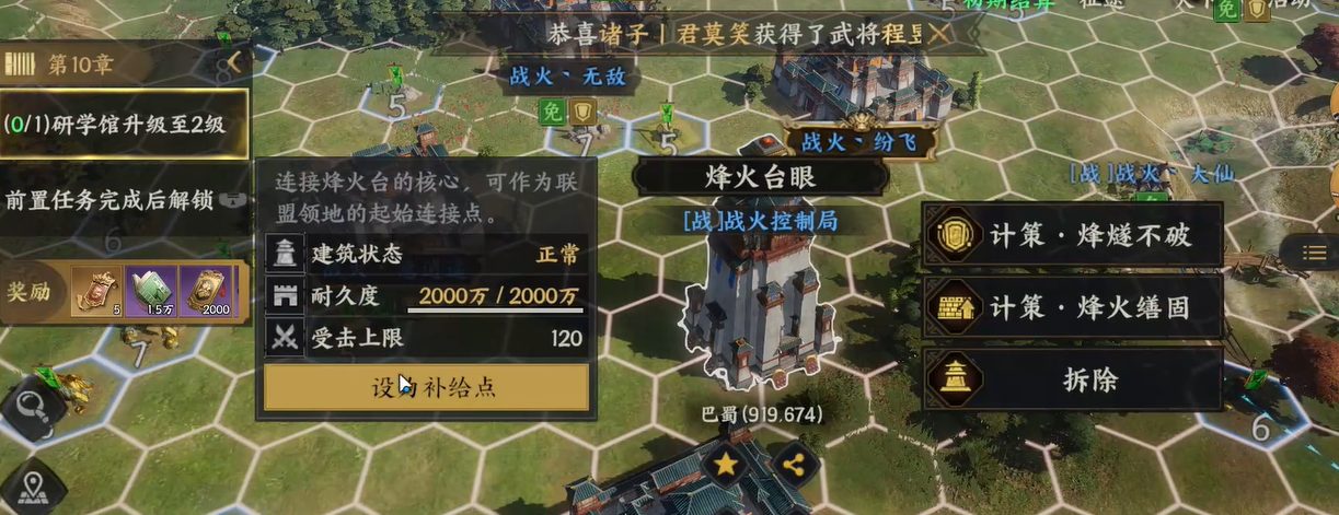 三国群英传策定九州攻城怎么玩 三国群英转策定九州攻城教程