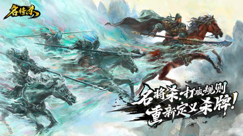 名将杀手游下载链接在哪里
