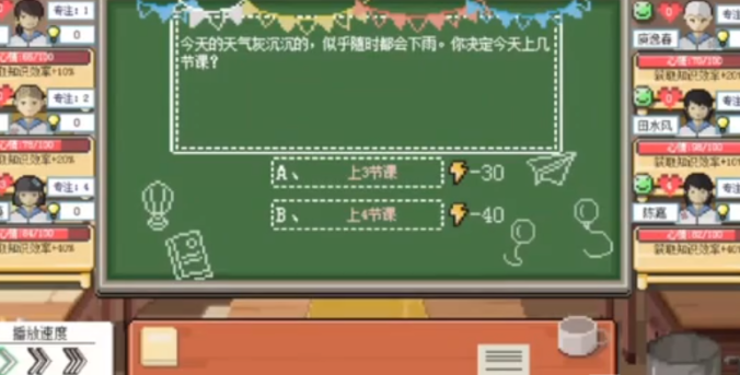 火爆的的乡村教师游戏下载榜单 耐玩的学校游戏有哪几款2025截图