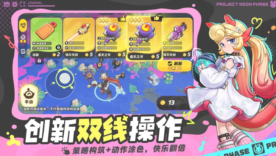 代号月相计划下载方式 代号月相计划预约渠道截图