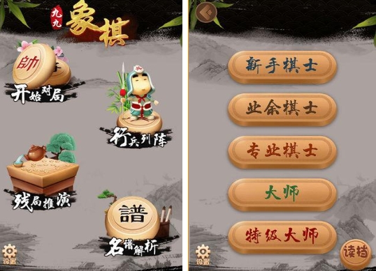 必玩的国产象棋游戏下载 流行的象棋游戏榜单合集2025截图