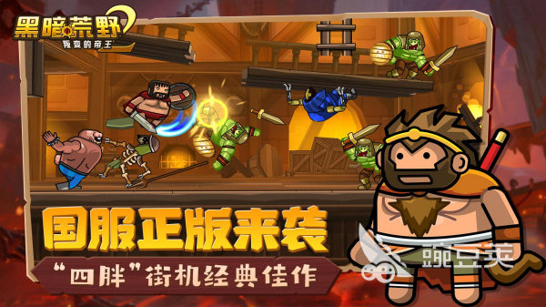 街机手游app榜单 街机游戏手机版耐玩合辑2025截图