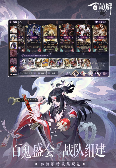 一个和阴阳师很像的游戏叫什么名字 2025与阴阳师相似的游戏手机版排名截图