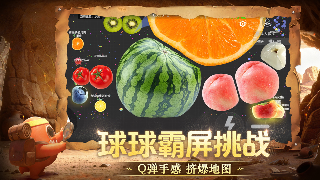 有没有能变大变小的游戏