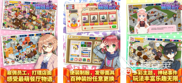 老式餐厅经营游戏叫什么名字 不用钱餐厅游戏分享2025截图