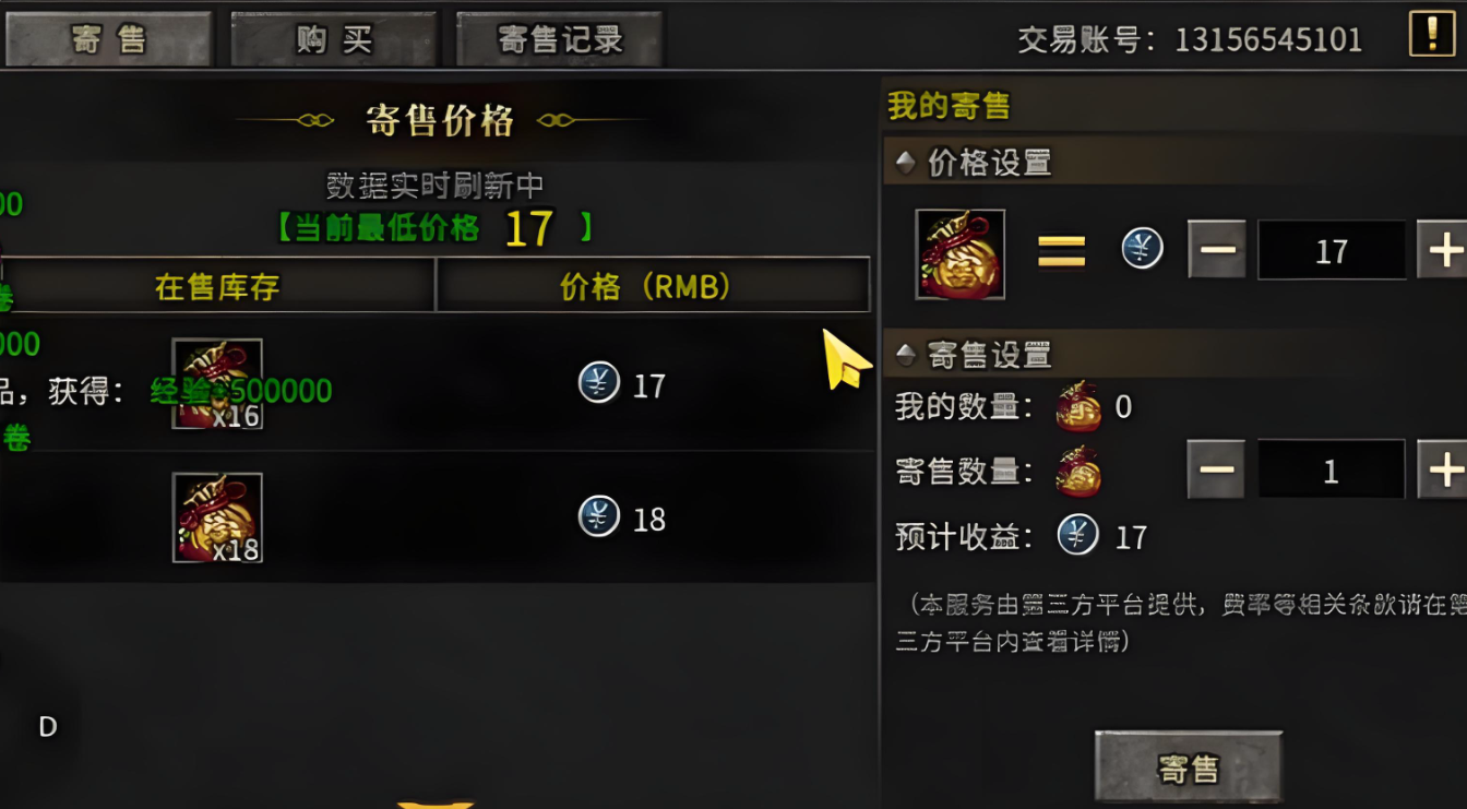 AION2游戏手机版交易系统怎么玩 AION2交易所玩法推荐截图