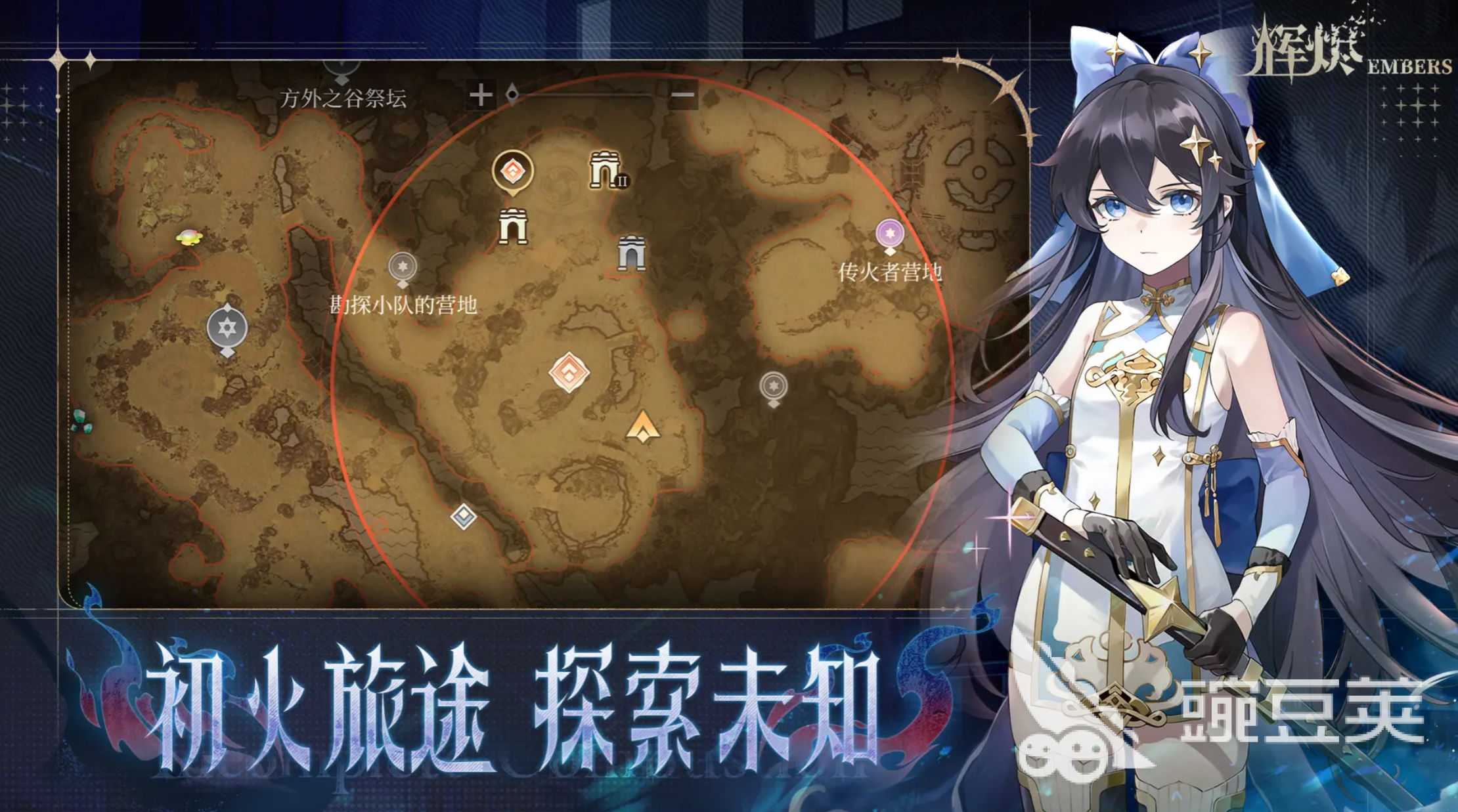 辉烬第四章宝箱位置全解析 辉烬第四章隐藏宝箱坐标推荐截图