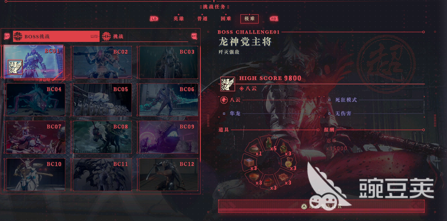 忍者龙剑传4全BOSS打法教程与实用技巧详解