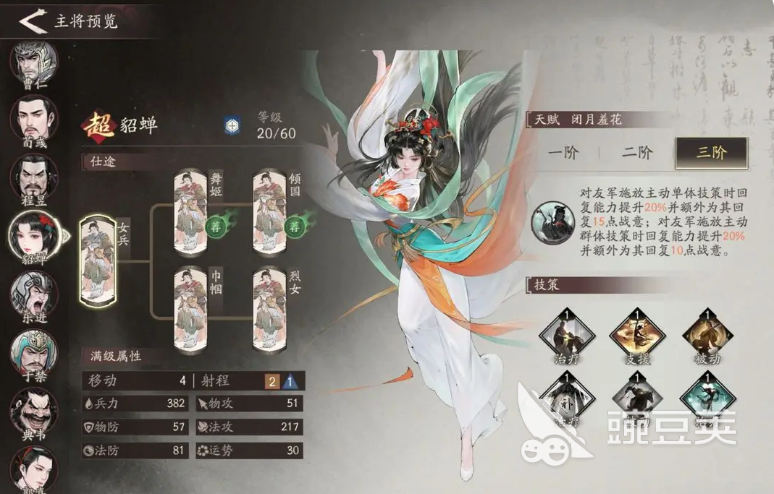 三国望神州貂蝉强度全面解析 三国望神州貂蝉角色实战分析截图