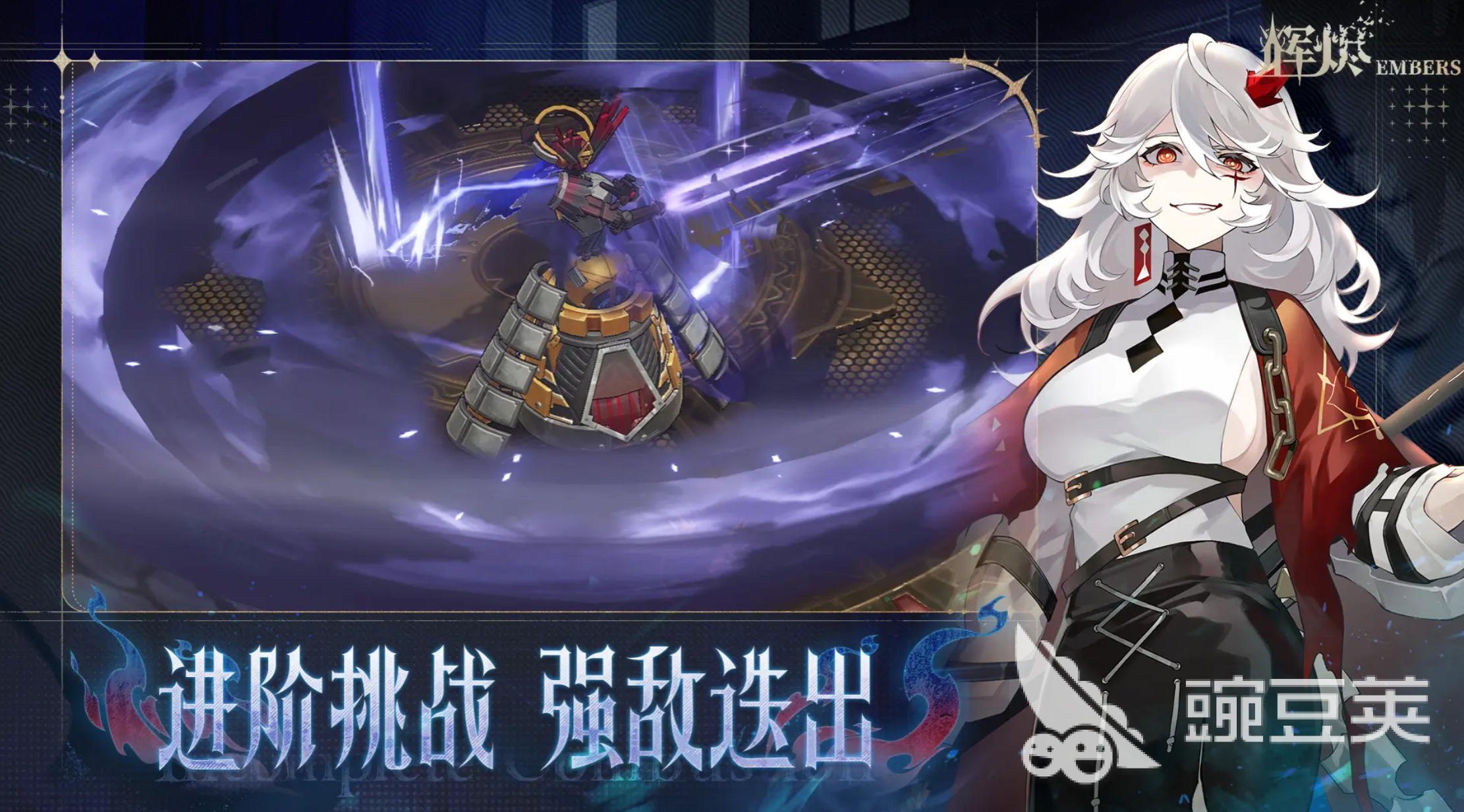 辉烬游戏手机版角色有哪几款 辉烬手游全角色图鉴与技能解析截图