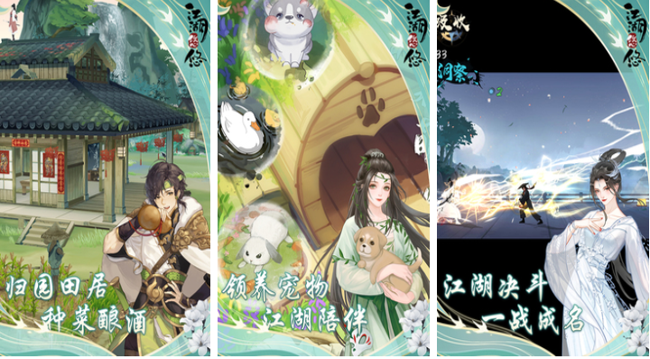 热门的经营类武侠游戏排行榜