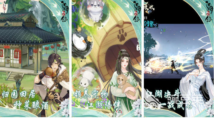 火爆的经营类武侠游戏分享 耐玩武侠游戏下载2025截图