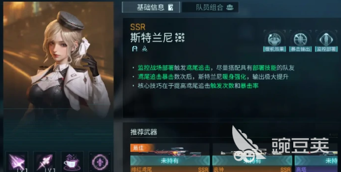 镭明闪击斯特兰妮强度解析:角色技能与实战表现全面评测