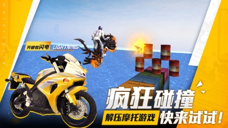 有趣的越野摩托车榜单合集TOP10 必玩的越野摩托车下载分享2025截图