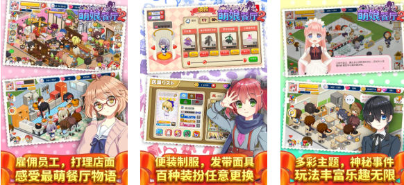 一款很老的经营餐厅的游戏叫什么名字 不用钱的餐厅游戏有哪几款2025截图