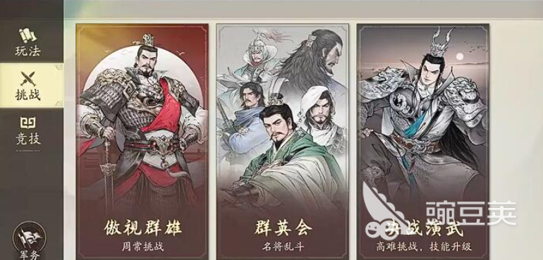 三国望神州傲视群雄玩法全解析 三国望神州傲视群雄通关技巧与阵容搭配指南截图