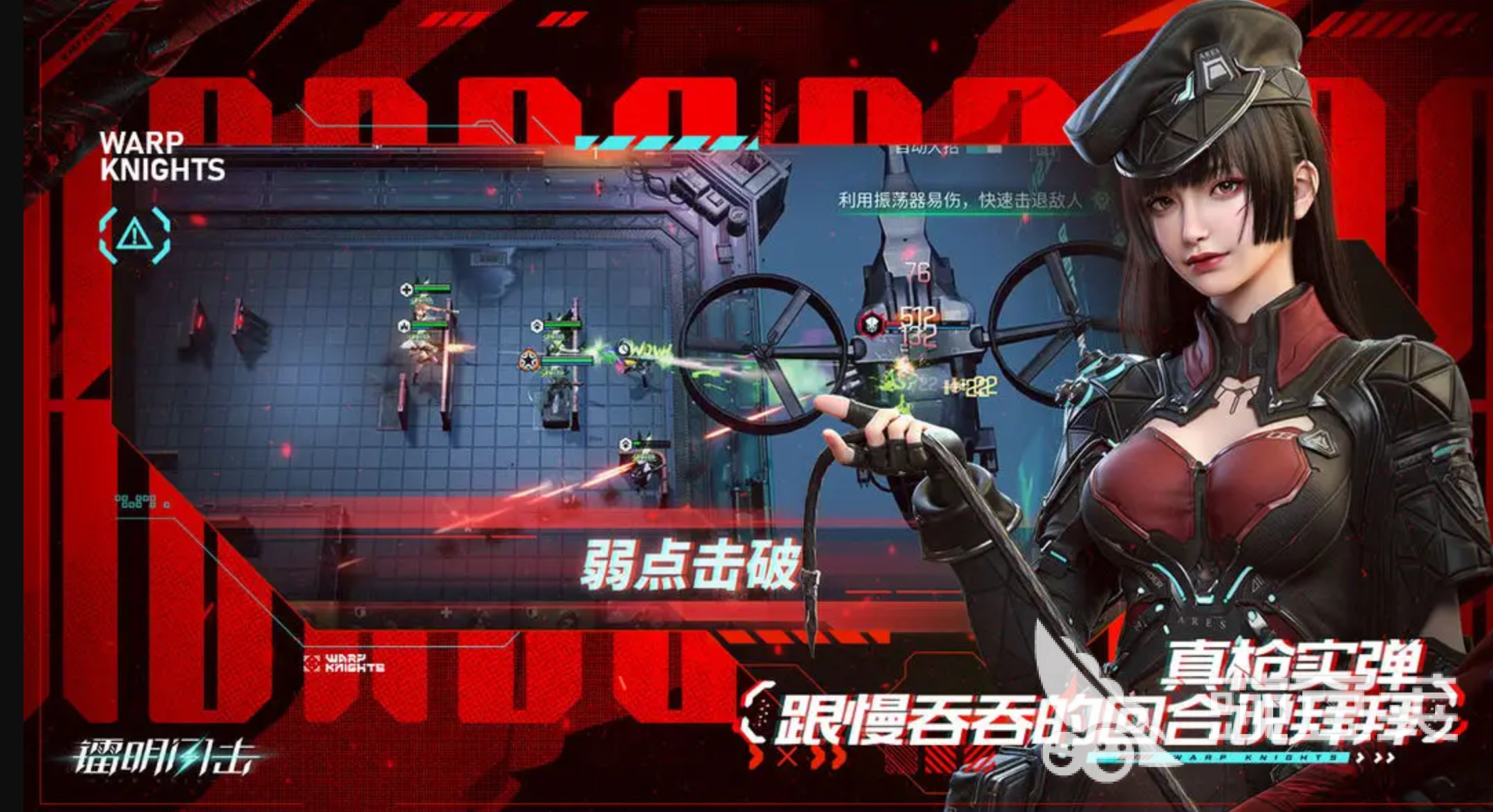 镭明闪击武器改装全教程 镭明闪击武器回收收益最大化技巧截图