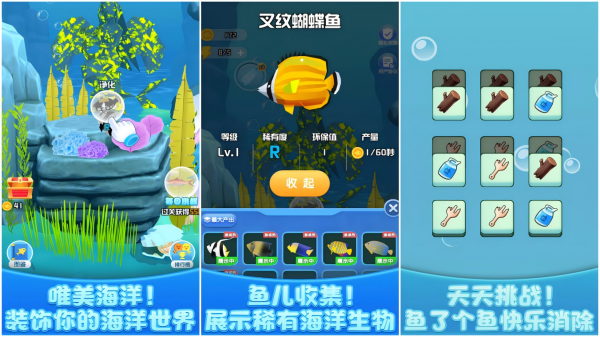 很久以前的一款水族馆游戏叫什么