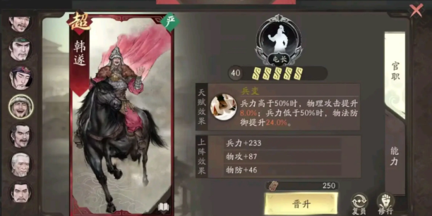 三国望神州韩遂技能强度如何 三国望神州韩遂技能强度分析