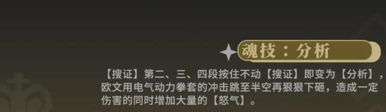 辉烬欧文怎么样 辉烬欧文强度分析