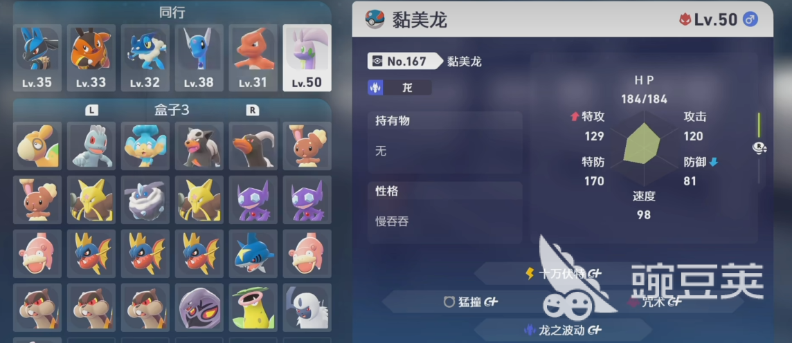 宝可梦传说ZA黏美龙最强技能搭配分享及实战安卓APP