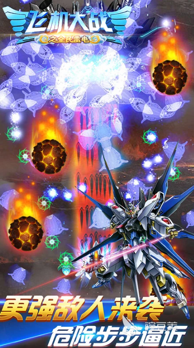 2025年最经典的街机风格飞机射击游戏分享榜单