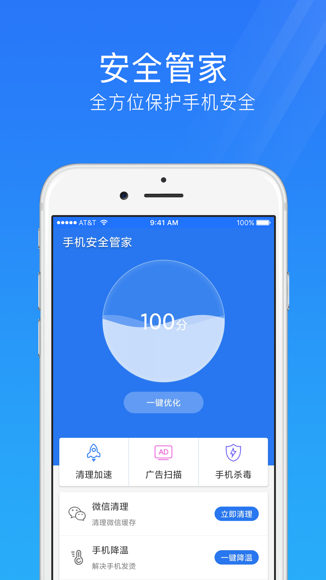 手机管家app哪些好用 手机管家app下载分享
