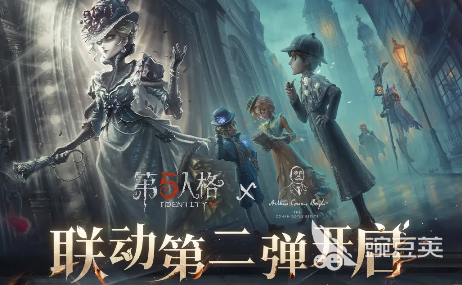 第五人格福尔摩斯联动第二弹开启时间曝光 第五人格福尔摩斯联动新内容全解析截图