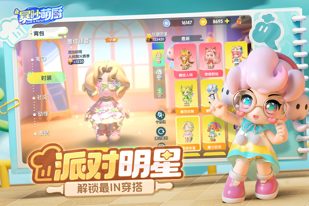 loopy烹饪游戏都有哪几款 火爆的的烹饪类游戏榜单2025截图