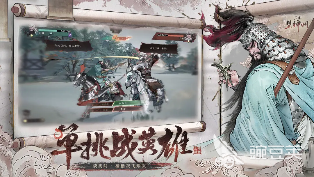 三国望神州志在千里通关教程与玩法技巧全解析