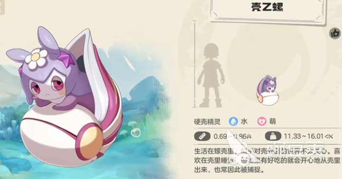 洛克王国壳乙螺捕捉全教程:高效抓取方法与技巧推荐