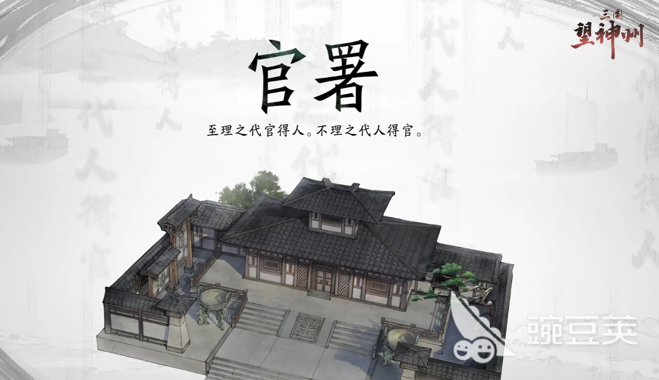 三国望神州 武将授官玩法全解析  
三国望神州 如何高效完成武将授官操作指南截图