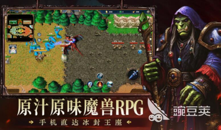 魔兽RPG防守新体验 2025火爆的魔兽主题游戏手机版分享  
魔兽主题策略防守游戏精选 2025必玩手游安卓下载指南截图