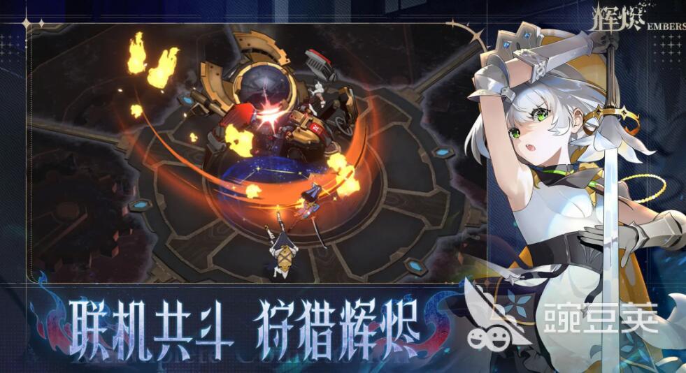 辉烬游戏手机版兑换码有哪几款 辉烬手游最新礼包码合辑截图