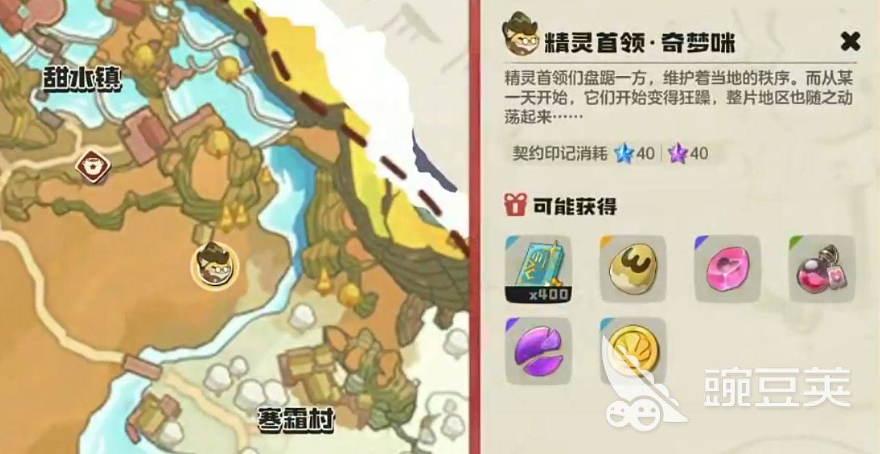 洛克王国世界奇梦咪打法全解析 洛克王国世界BOSS奇梦咪通关技巧指南截图