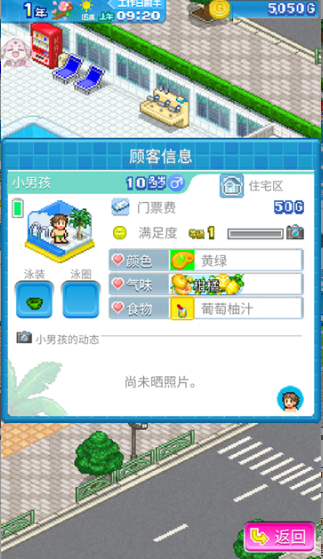 好玩的开罗新游戏有什么 2025人气较高的开罗新游戏合辑截图