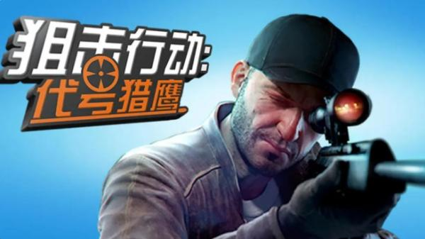 单人拿枪闯关的不用网络游戏叫什么名字 最火爆的的单机射击闯关游戏手机版分享2025截图