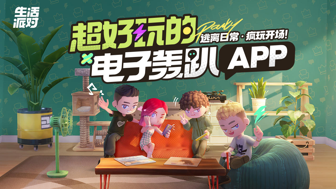 2026热门的派对游戏有哪些