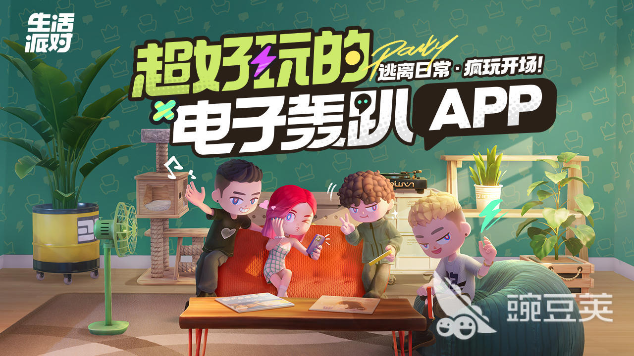 2026火爆的派对游戏分享：好玩又适合多人聚会的游戏榜单