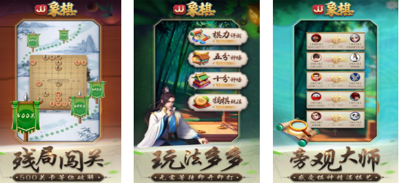 下载象棋游戏排行榜