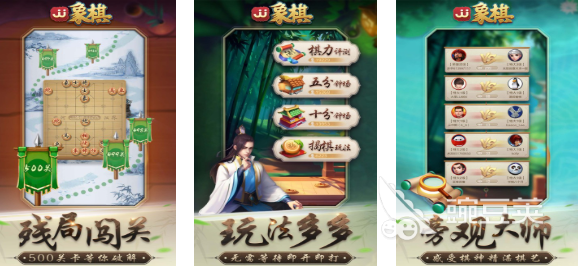 象棋游戏榜单合集2025 不用钱象棋游戏榜单分享截图