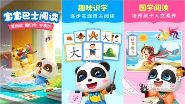 认字游戏分享 最受欢迎的儿童认字早教游戏手机版合辑2025截图