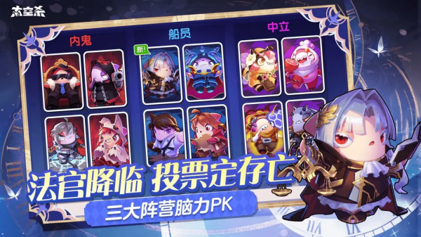 太空狼人游戏叫什么名字 2025高品质的狼人杀太空主题游戏手机版合辑截图