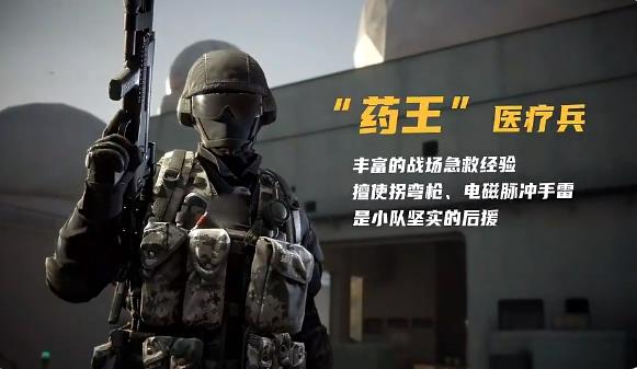 特种部队集结兵种有哪几款 特种部队集结兵种盘点