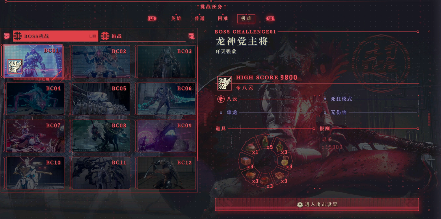 忍者龙剑传4boss怎么打 忍者龙剑传4boss教程技巧截图