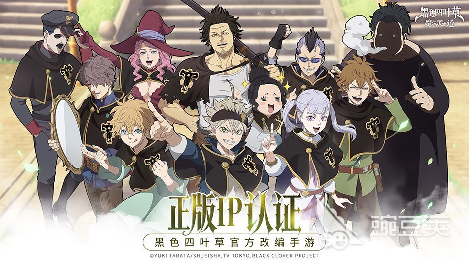 黑色四叶草魔法帝之道支援者分享 黑色四叶草魔法帝之道最强辅助角色选择指南截图