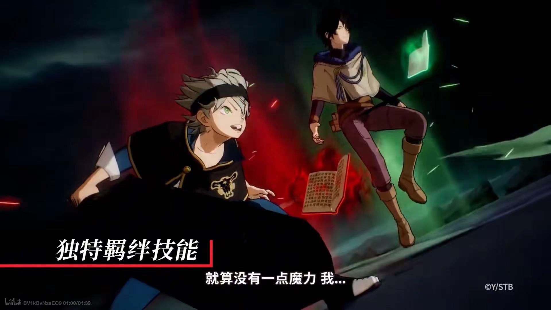 黑色四叶草魔法帝之道队伍搭配分享 黑色四叶草魔法帝之道配队教程截图